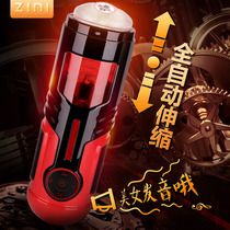 South Korea ZINI Soundwave Fully Automatic Mens Portable Electric Telescopic Pronunciation Plane Cup Up And Down The Masturbation Cup Space Cup