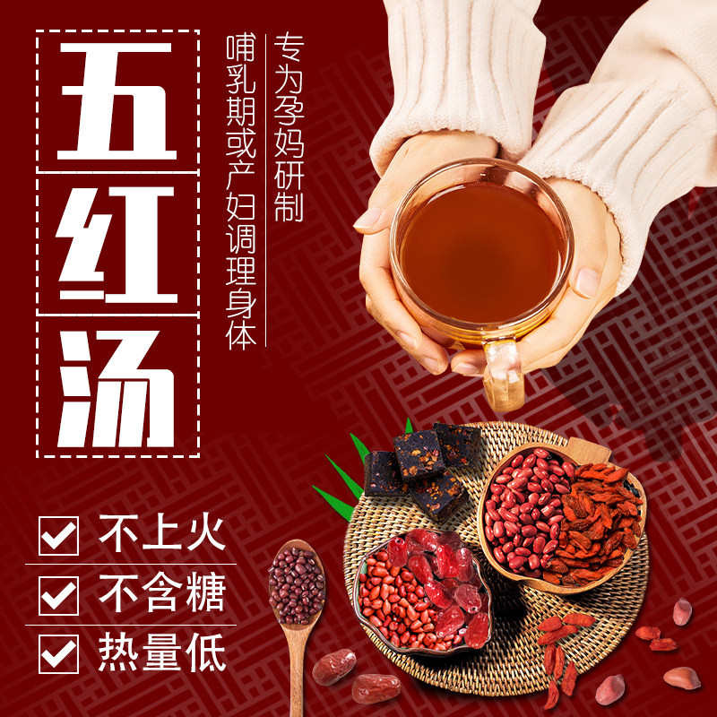 Wuhong Soup Raw Material Package Conditioning Qi and Blood