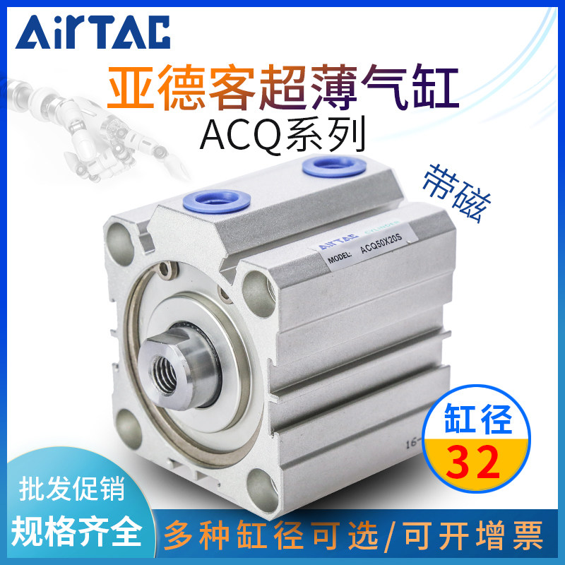 亚德客超薄气缸ACQ32X10SX20SX40SX50SX60SX70SX100S125S小型气动