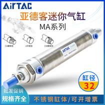 AirTac Magnetic MA32 Stainless Steel Mini Cylinder MA32X25X30X40X50X60X70X80S