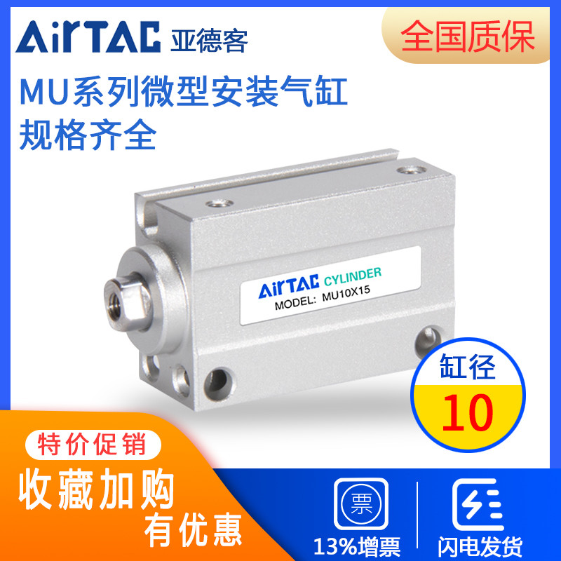 亚德客小型自由安装气缸MU10*6X10X15X20X25X30X40SB带磁外牙原装