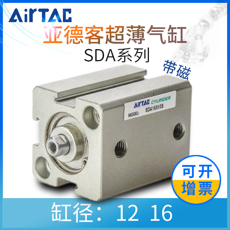 Yad thin cylinder SDA12 16 small pneumatic large thrust SDA12X5*10*15*20*30*50-S