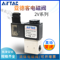 Yade passenger pneumatic 2V solenoid control valve 2V025-08 06A B 2V130 2V025 two-way commutation 24V