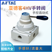 Yade passenger three-way four-way hand-operated valve 4HV210-08 06 turning gas switch reversing manual valve hand pull