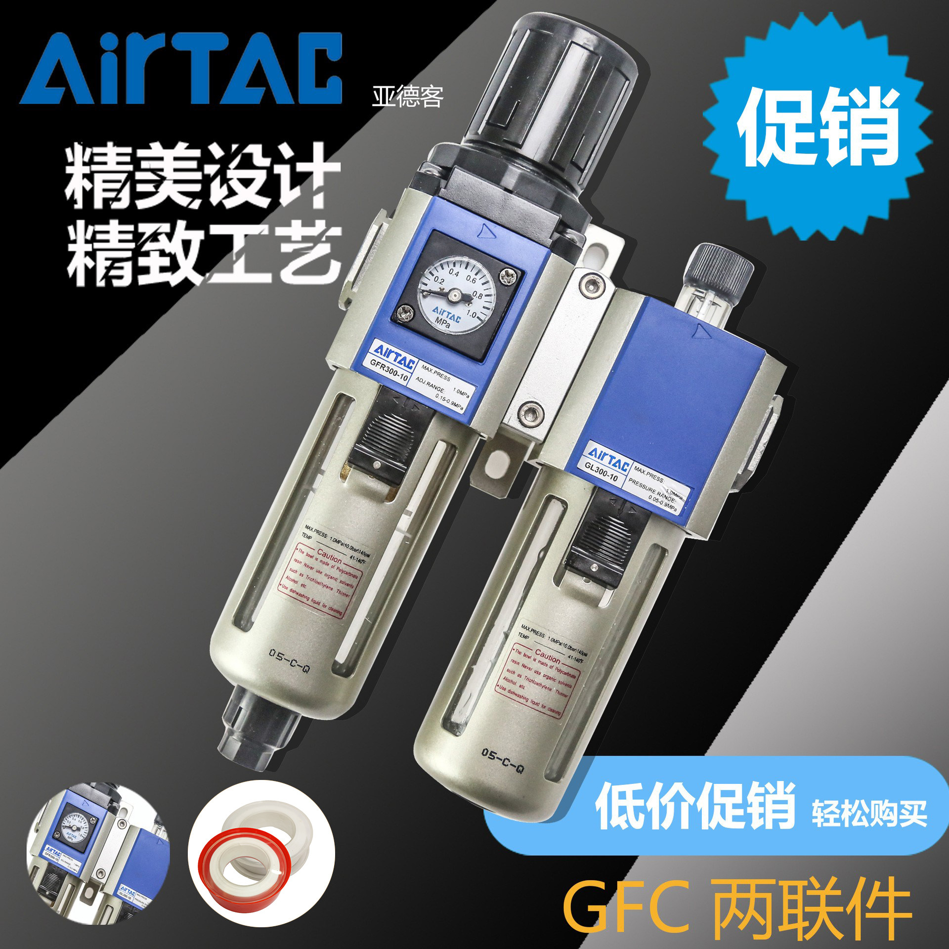 亚德客油水分离器GFC20008 GFC30008 GFC40010调压气缸过滤器排水