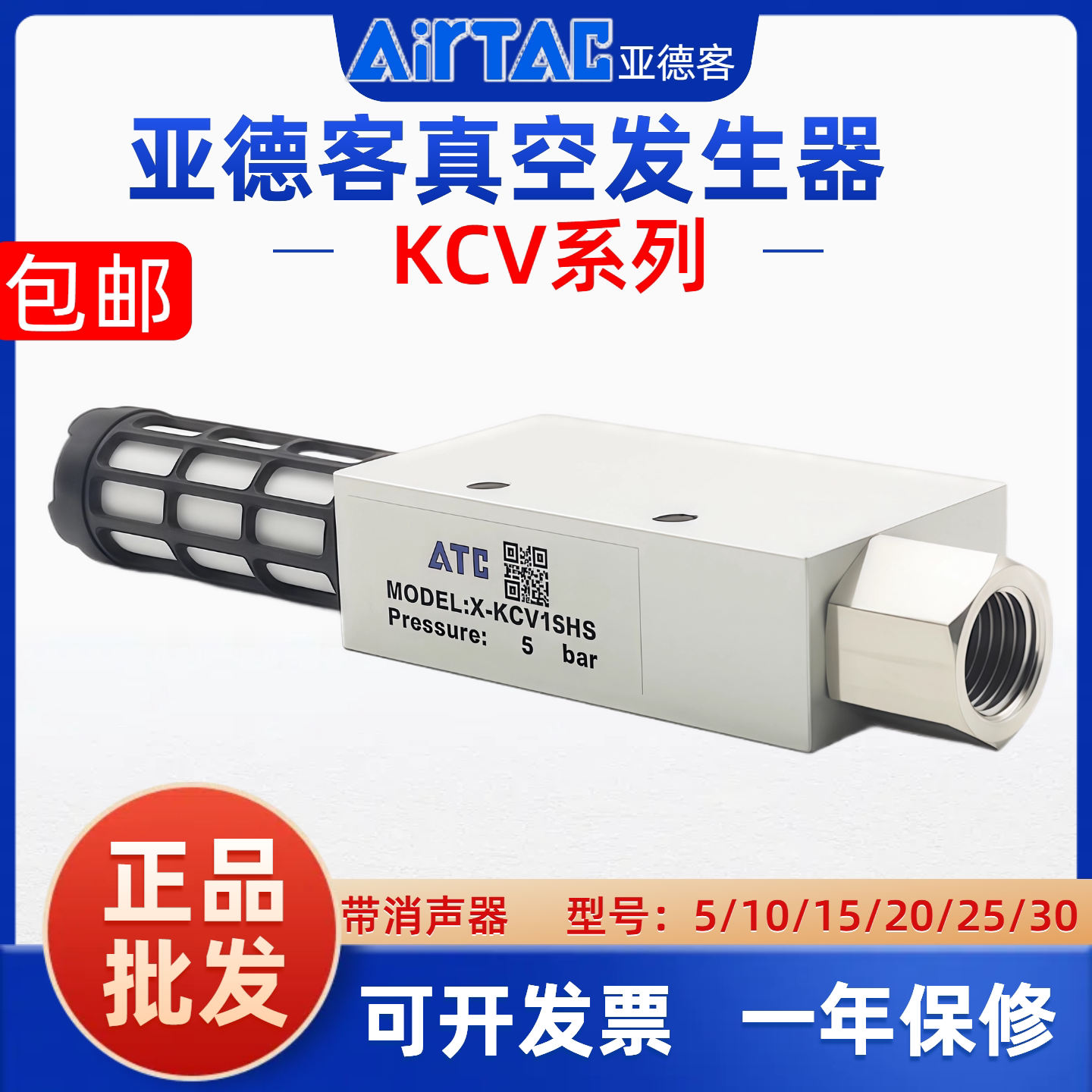 亚德客KCV负压真空发生器多级KCV10/KCV15/KCV20/CV25/CV30大吸力