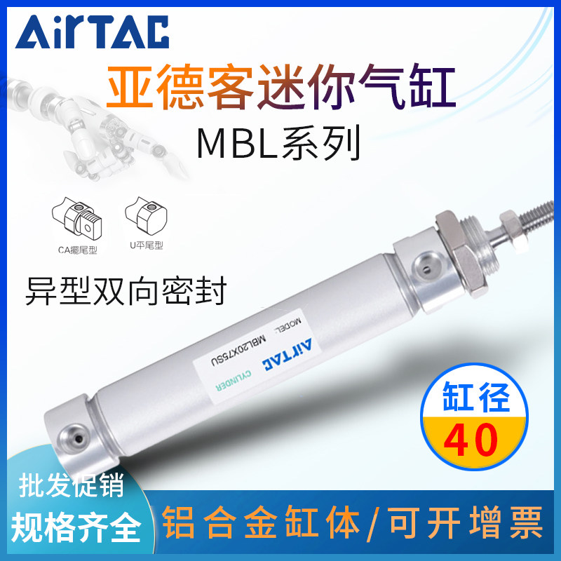 亚德客铝合金双向密封迷你气缸MBL40X25X75X125X150X200/50X160SC