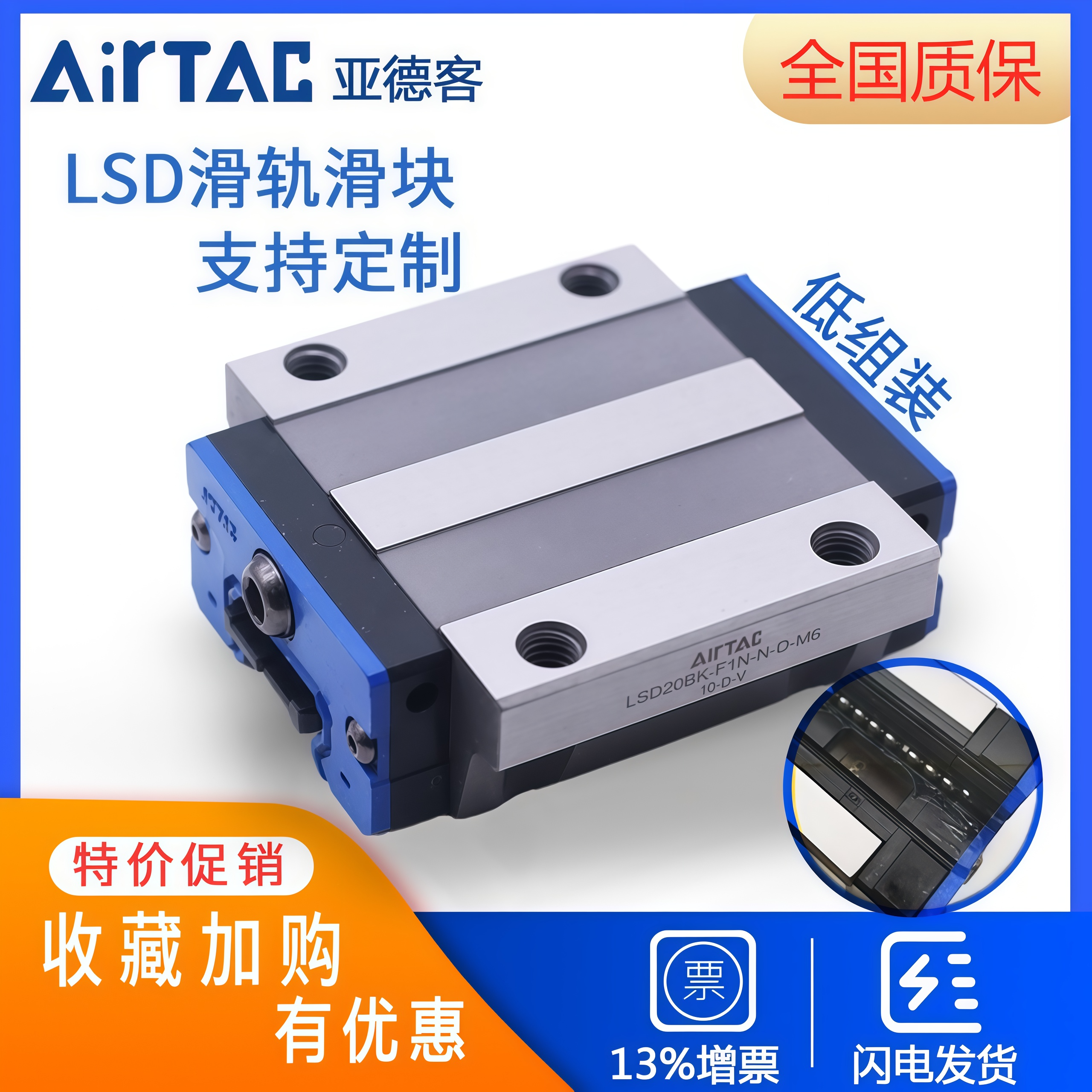 亚德客直线滑轨LSD15BK-HN低组装重轨滑块LSD20BK/25/30BK-F1线轨
