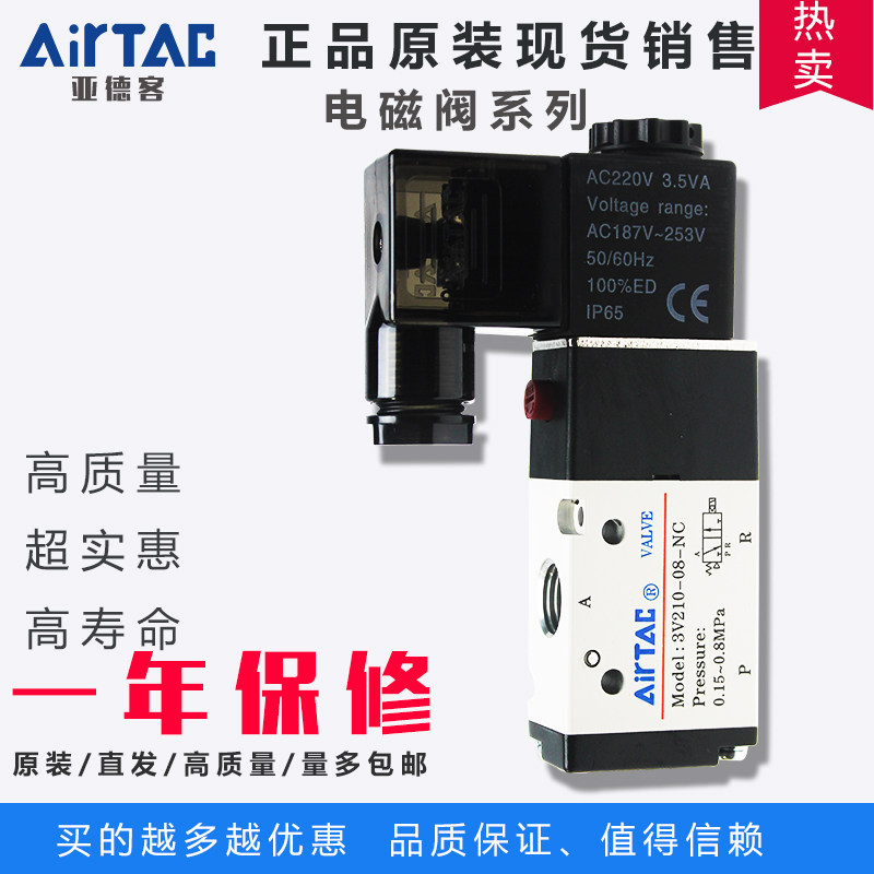 Yad guest two tee solenoid valves 3V210-06 08NC A 220VB 240V everclosed type of outlet pneumatics-Taobao