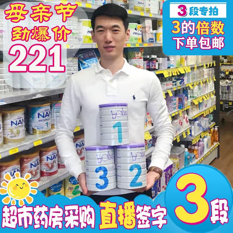 Australia homegrown pharmacy live signature procurement of imported buds Three sections Belle Infant 3 paragraphs goat milk powder 800g