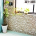 Hình nền tự dính dày cây leo 3D tường gạch dán tường TV nền tường ba chiều dán PVC hình nền chống thấm tự dính - TV