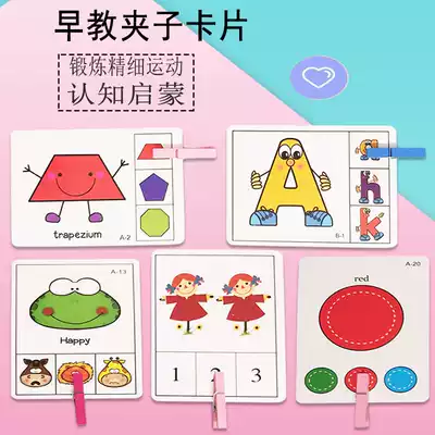 Children's mathematics enlightenment emotional color cognitive teaching aids Children's fine motor training tear not rotten early education cards