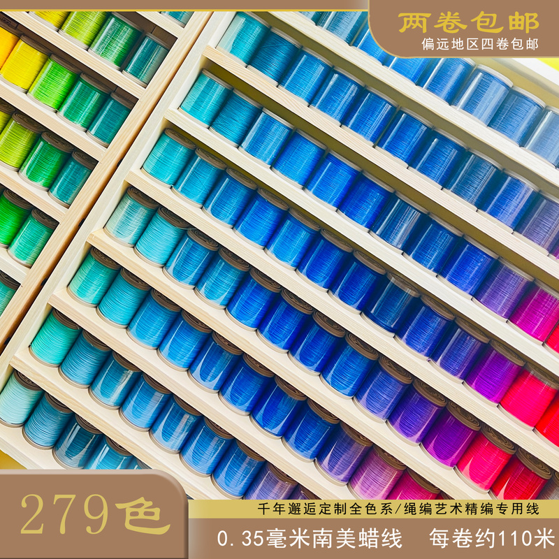 0.35mm South American Wax Thread DIY Handmade Rope Weaving Thread 0.35mm South American Wax Thread DIY Handmade Rope Weaving Thread