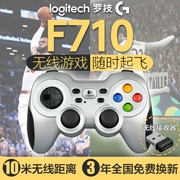 Logitech F710 Máy tính chơi game không dây USB Android TV NBA Live FIFA Monster Hunter Steam - Người điều khiển trò chơi