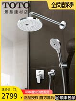 TOTO dark shower shower TBG02304 TBW01003 01004B household two-way water shower shower