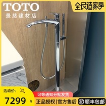 TOTO new bathtub faucet TBG09306B TBN01105B freestanding bathtub floor cylinder side faucet