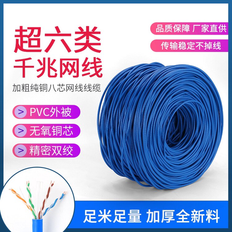 Ultra six types of non-shielded network routes engineering home one thousand trillion twisted pair over test 0-57 oxygen-free copper 300 m whole boxes