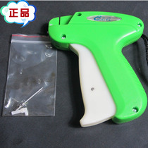 Hang gun authentic Chiba A3801 tag gun needle glue gun clothing gun socks gun socks gun I-shaped glue machine label