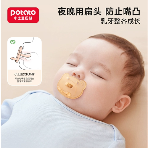 Детская соска для новорожденных для сна, 3 шт, 6 мес.