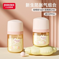 Бутылочка для кормления для новорожденных, 160 мл, 240 мл