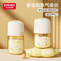 Кремовая бутылочка для кормления для новорожденных, 160 мл, 240 мл