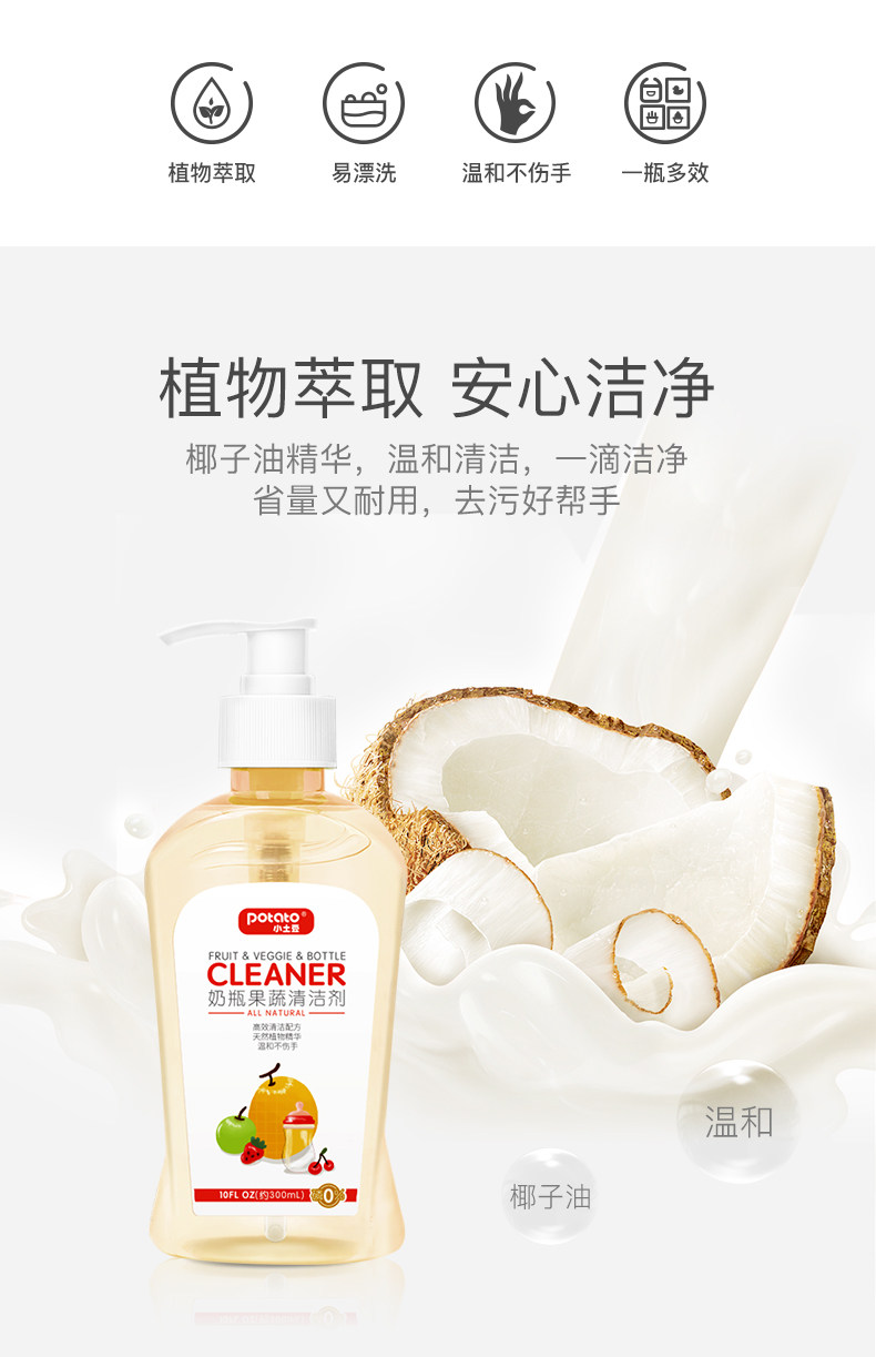 Средство для чистки детских бутылочек-500ml_02.jpg