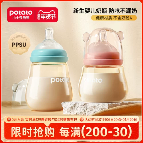 Ударопрочная защитная антиколиковая бутылочка для кормления для новорожденных для младенца, широкое горлышко, 3 мес.