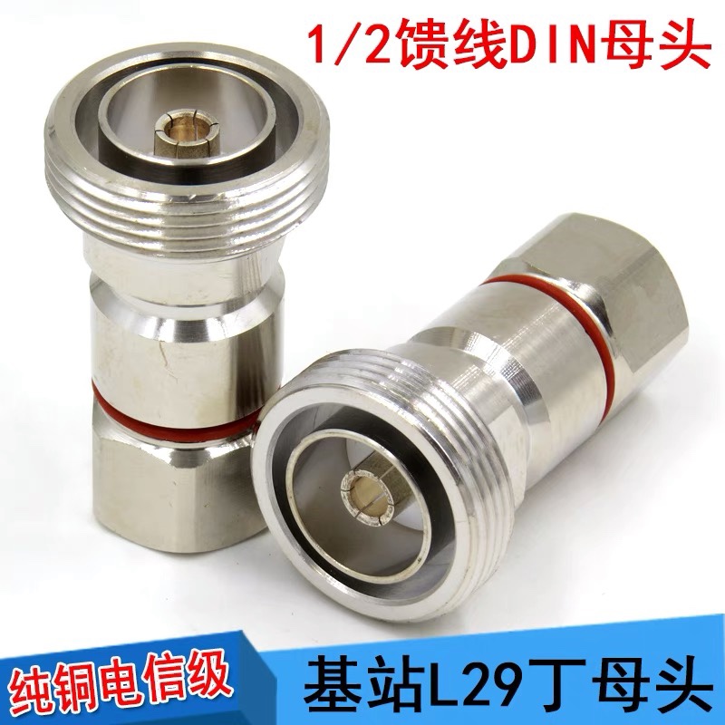 50-12 ordinary 1 2din female head 7 8 din type L29 female head 7 16 -k female head feeder tinderhead-Taobao