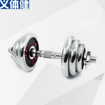 Huijun colorful electroplated combination dumbbells 15 20 30KG A pay for mens fitness home arm muscle