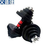 Generals Bauer Composite Dumbbell Practice Arm Muscle men and women Fitness Environmentally Friendly removable suit One 15 15 20 30kg