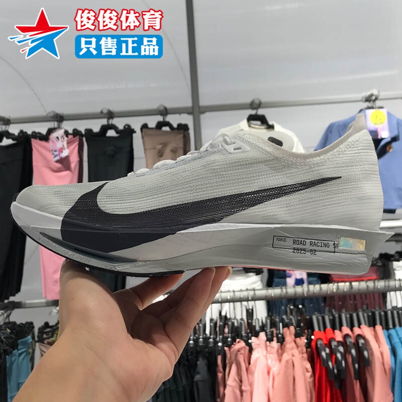 Nike Men's 2025 Autumn Model Zoomx Streakfly 2 Sports Casual Shoes Hf6416-100