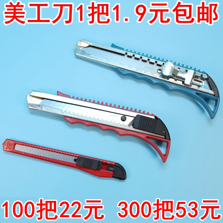 Blade Beauty Knife Blade Large Beauty Work Knife Tool Holder Cut Paper Knife Wallpaper Knife With Blade Office Use Wholesale