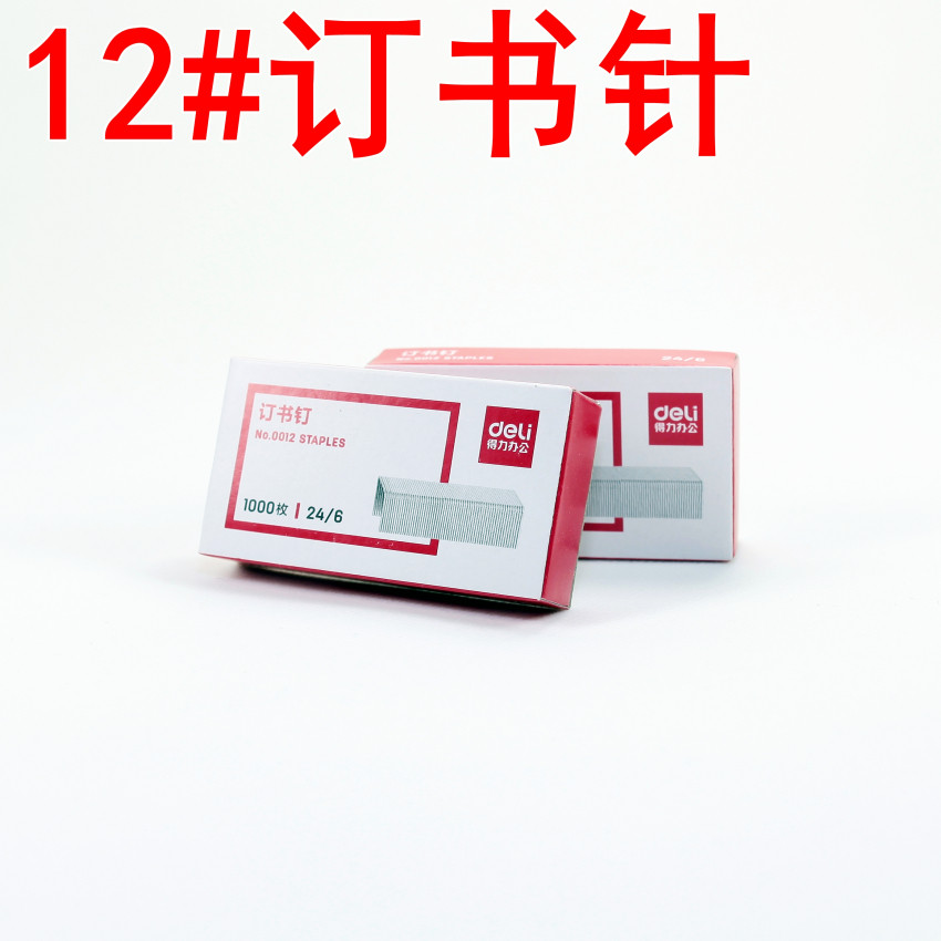 Able 0012 Staple Book Needle 24 6 Universal unified book needle 12 Number of staple books Office Supplies Small numbers Wholesale