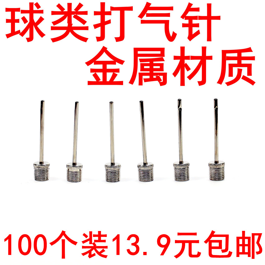 Inflatable needle basketball cylinder volleyball football balloon portable bag needle universal toy ball swimming ring inflatable