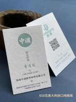 Make and print business cards design produce print customize special paper double-sided concave and convex high-end card company business