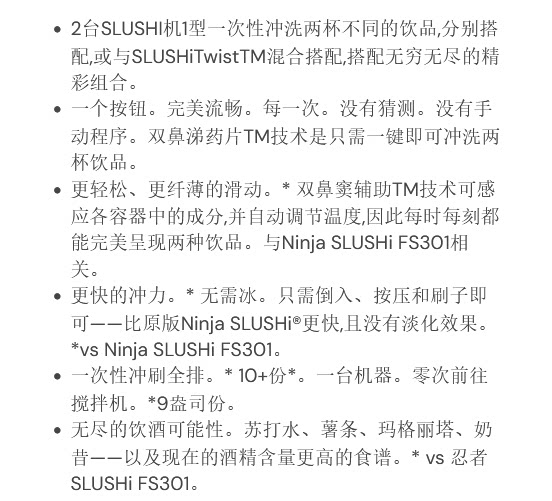 Аппарат для замороженных напитков Ninja SLUSHi FS701BR с компрессорным охлаждением