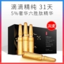 Lu Wei Liu Sheng Peptide Essence Ampoule 62ml Sửa chữa da Xiao An Chai Chống nhăn làm săn chắc da mặt 31 ngày serum ohui xanh