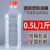 500mL oil bottle 1 catty PET food grade wine bottle transparent plastic bottle 250ML vinegar bottle sample bottle sauce bottle