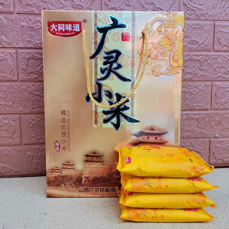 Shanxi Datong specialty Guangling millet Gongmi farmhouse yellow millet gift box 2000g