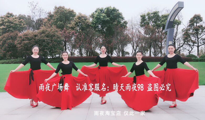 Rain and night square dancing to the Mardomain girl waiting for me to love three big swing skirts T black red double-decker flip-flopl