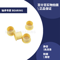 igus igus quality engineering plastic linear bearing self-lubricating bushing bushing oil-free flange instead of copper sleeve