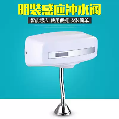 Induction urinal Urinal module Urinal Surface mounted automatic flushing valve Urinal solenoid valve