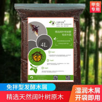 Sterile coconut soil foam-free climbing pet feed mat moisturizing humus soil beetle larvae fermentation and feeding sawdust