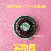 New Lenovo Y470 fan Y470P fan Y470N Y471 Y471A notebook cooling fan