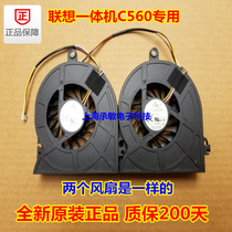  Original LENOVO LENOVO C560 fan G3220T Ideacentre AIO All-in-one cooling fan