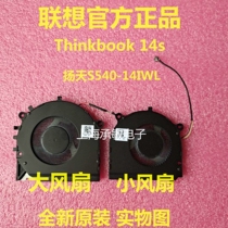 Original Lenovo Yangtianwei 6Pro Zhaoyang K3 K4-IWL S540-13 Wei 6Pro-13IWL 14 fan