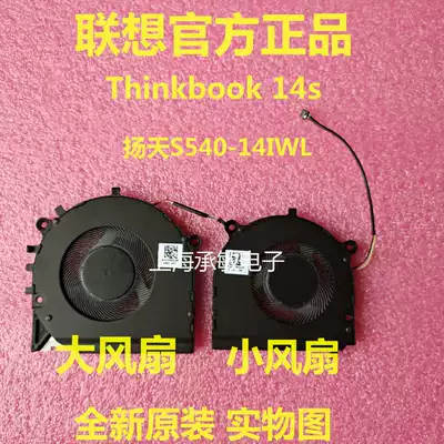 Original Lenovo Yang Tianwei 6Pro Zhaoyang K3 K4-IWL S540-13 Wei 6Pro-13IWL 14 fan