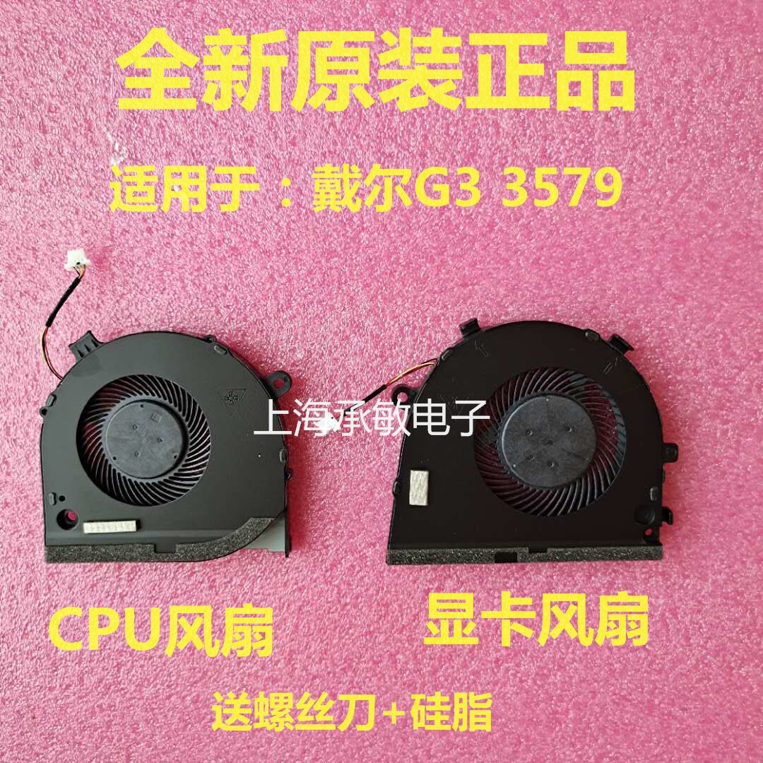 Original Dell DELL G3 series G3-3579 3590 3578 cooling fan 0TJHF2 0GWMFV