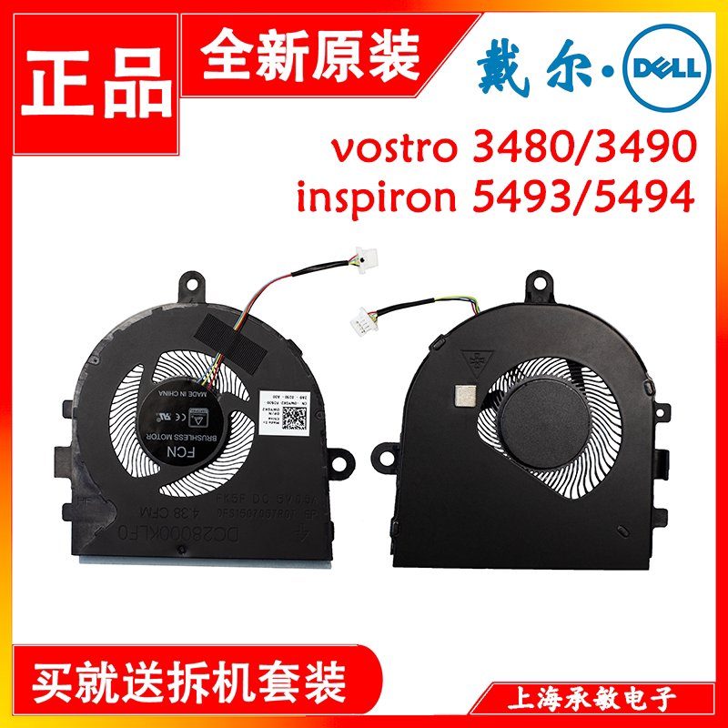 Dell Inspiron 5493 Vostro 3480 Latitude 3490/3491 Fan 0Wygk2 Dell Inspiron 5493 Vostro 3480 Latitude 3490/3491 Fan 0Wygk2