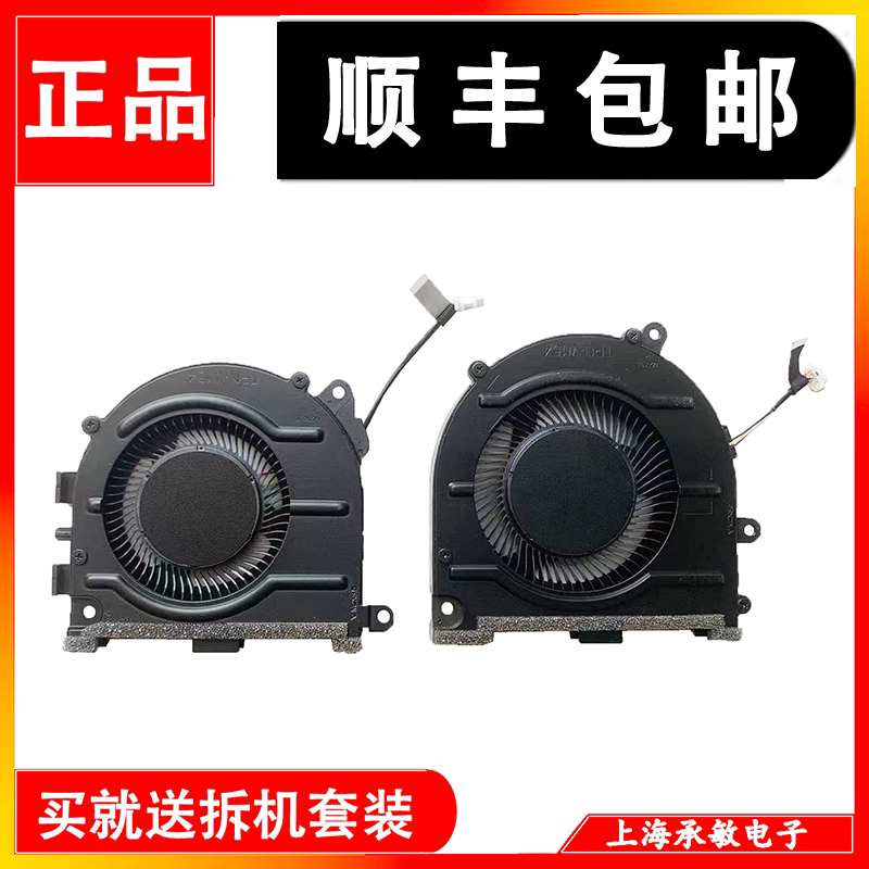 Suitable for Original Hp Star 14Pro 14-Eh Tpn-W154 Fan N10439 N10440-001 Suitable for Original Hp Star 14Pro 14-Eh Tpn-W154 Fan N10439 N10440-001